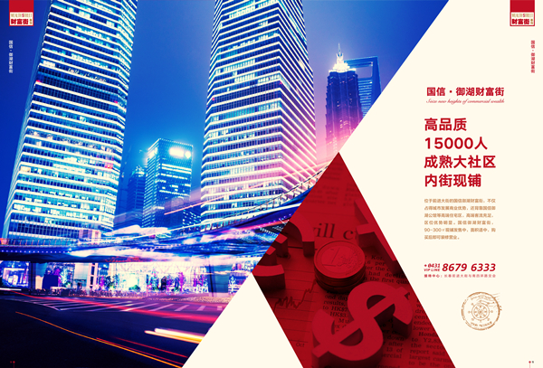 財(cái)富街-11_副本.jpg 財(cái)富街-11_副本.jpg